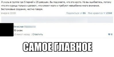 Смешные комментарии из социальных сетей