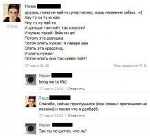 Смешные комментарии из социальных сетей