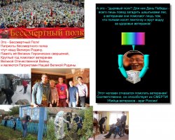 То есть, Вы отказываетесь ветеранам помогать! Тут либо согласился, либо не согласился, а не согласился - значит - отказался, тут третьего не дано! Ну, и какой же Вам Бессмертный Полк" Вам в другой полк надо, в "дырявый"! Там и матерятся как раз, Вам там понравится! И да, Ваши отчёты могли бы быть великолепной наглядной агитацией для других! Если человек действительно приносит пользу - то пользу приносят все его действия. Но, к сожалению, это не про Вас!