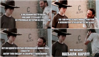 Собственно говоря историй тут и нет! Есть напечатанное вранье в 90%-х случаев, шняга!!!