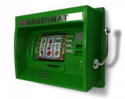 Храните деньги в сберегательной кассе, если конечно они у вас есть!