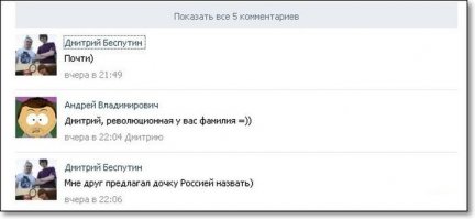 Самые необычные имена