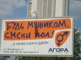Смешные объявления