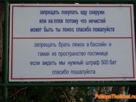 Смешные объявления