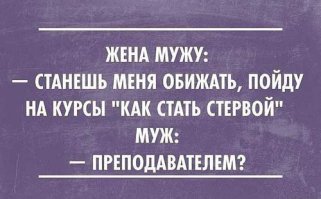 Смешные открытки с надписями