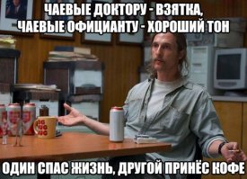 Самые большие чаевые, оставленные знаменитостями