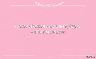 Смешные открытки с надписями