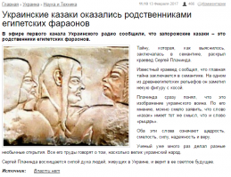 >> Оказалось, что древние египтяне совсем не из Африки

Да да знаем, с украины... =)