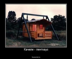 Качели, достойные кадров из фильмов ужасов