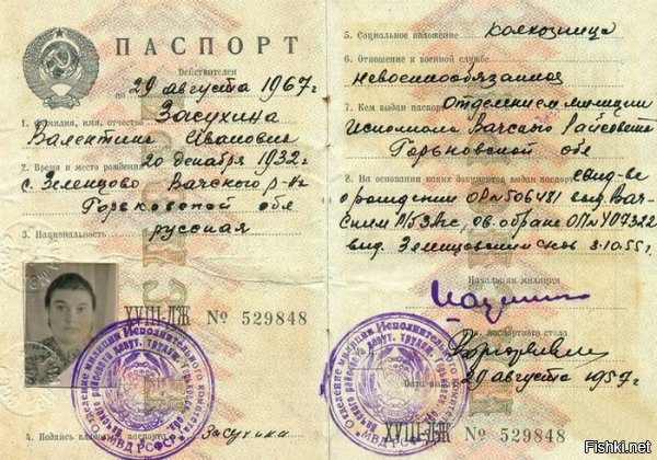 Да ладно. А вот эти паспорта колхозники сами рисовали? 







И в 1934 году власти не знали, что паспорта колхозникам они выдадут только в 1974.

СОВЕТ НАРОДНЫХ КОМИССАРОВ СССР

ПОСТАНОВЛЕНИЕ
от 19 сентября 1934 г. N 2193

О ПРОПИСКЕ ПАСПОРТОВ КОЛХОЗНИКОВ-ОТХОДНИКОВ, ПОСТУПАЮЩИХ
НА РАБОТУ В ПРЕДПРИЯТИЯ БЕЗ ДОГОВОРОВ С ХОЗОРГАНАМИ

Совет народных комиссаров Союза ССР постановляет:
1. В местностях, в которых выдача паспортов производится в порядке утвержденной СНК Союза ССР 14 января 1933 года Инструкции о выдаче гражданам Союза ССР паспортов (СЗ СССР, 1933, N 3, ст. 22), предприятия могут принимать на работу колхозников, ушедших в отход без зарегистрированного в правлении колхоза договора с хозорганами, лишь при наличии у этих колхозников ПАСПОРТОВ,ПОЛУЧЕННЫХ ПО МЕСТУ ЖИТЕЛЬСТВА, и справки правления колхоза о его согласии на отход колхозника.
2. Прописка паспортов колхозников-отходников, поступающих в указанных в ст. 1 настоящего Постановления местностях на работу в предприятия без зарегистрированного в правлении колхоза договора с хозорганом, производится на 3-месячный срок. Дальнейшая прописка паспортов этих колхозников производится каждый раз на новый 3-месячный срок по заявлению администрации предприятия.
Колхозники-отходники, самовольно бросившие работу на предприятии или уволенные за нарушение трудовой дисциплины, лишаются права проживать в данной местности и подлежат немедленному удалению в административном порядке.

Заместитель Председателя
СНК Союза ССР
В.ЧУБАРЬ

Управляющий делами
СНК Союза ССР
И.МИРОШНИКОВ

Не стоит писать того, о чём просто не знаете.

И в 1934 году власти не знали, что паспорта колхозникам они выдадут только в 1974.

СОВЕТ НАРОДНЫХ КОМИССАРОВ СССР

ПОСТАНОВЛЕНИЕ
от 19 сентября 1934 г. N 2193

О ПРОПИСКЕ ПАСПОРТОВ КОЛХОЗНИКОВ-ОТХОДНИКОВ, ПОСТУПАЮЩИХ
НА РАБОТУ В ПРЕДПРИЯТИЯ БЕЗ ДОГОВОРОВ С ХОЗОРГАНАМИ

Совет народных комиссаров Союза ССР постановляет:
1. В местностях, в которых выдача паспортов производится в порядке утвержденной СНК Союза ССР 14 января 1933 года Инструкции о выдаче гражданам Союза ССР паспортов (СЗ СССР, 1933, N 3, ст. 22), предприятия могут принимать на работу колхозников, ушедших в отход без зарегистрированного в правлении колхоза договора с хозорганами, лишь при наличии у этих колхозников ПАСПОРТОВ,ПОЛУЧЕННЫХ ПО МЕСТУ ЖИТЕЛЬСТВА, и справки правления колхоза о его согласии на отход колхозника.
2. Прописка паспортов колхозников-отходников, поступающих в указанных в ст. 1 настоящего Постановления местностях на работу в предприятия без зарегистрированного в правлении колхоза договора с хозорганом, производится на 3-месячный срок. Дальнейшая прописка паспортов этих колхозников производится каждый раз на новый 3-месячный срок по заявлению администрации предприятия.
Колхозники-отходники, самовольно бросившие работу на предприятии или уволенные за нарушение трудовой дисциплины, лишаются права проживать в данной местности и подлежат немедленному удалению в административном порядке.

Заместитель Председателя
СНК Союза ССР
В.ЧУБАРЬ

Не стоит писать того, о чём просто не знаете.

Управляющий делами
СНК Союза ССР
И.МИРОШНИКОВ

Не стоит писать того, о чём просто не знаете.