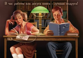 Конечно лучшая!Сборник научной фантастики,лет тридцать назад,для меня был бы лучшей подругой.