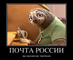 Неутешительные итоги работы Почты России