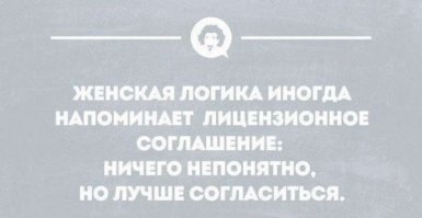ничего не понятно, но чтобы продолжить придеться согласиьтся