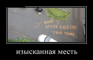 Настоящие демотиваторы