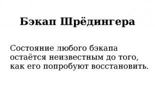 не согласен - в MSSQL есть инструкция проверки валидности бекапа на CRC и прочую целостность - GUI студии даже генерит сама T-SQL стейтменты на такое - 
RESTORE VERIFYONLY  
FROM <backup_device> [ ,...n ]
