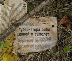После военной кафедры проходили сборы в Тамбове. В бывшем лётном училище.
Первый полет был на Ту-134, переоборудованном в учебный, для штурманов.
Дык вот, на борту нас было около 15 человек.
По прилёту майор рассказал, что есть традиция - после первого полета нужно удариться жопой о переднюю стойку шасси столько раз, каков бортовой номер судна.
После этого своим волевым решением он отменил данную традицию на тот памятный вечер, мотивировав так:
"Вас 15 человек, бортовой номер самолета 37 (точно не помню, около того). Итого около 500 ударов... Либо до утра проторчим, либо вы своими жопами поломаете самолет, ну его нахер..."

А губернатору повезло исполнить традицию.