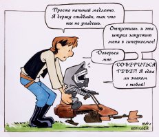 Драконы с характером Брайана Кесингера