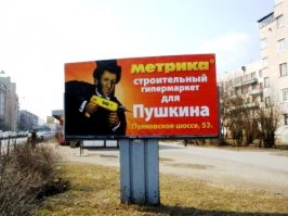 Смешные объявления