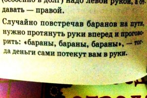 Россия тоже движется в этом направлении. Какими рекомендациями завалены сайты.