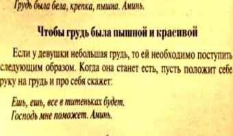 Россия тоже движется в этом направлении. Какими рекомендациями завалены сайты.