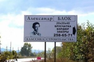 Смешные объявления