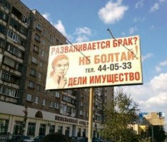 Смешные объявления