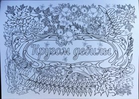 Найди на картинке три слова!