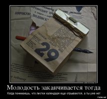 Настоящие демотиваторы