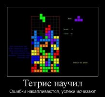 Настоящие демотиваторы