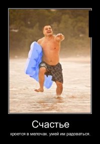 Настоящие демотиваторы