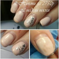 Ээ, я не поняла претензий. В чем проблема, в том, что ногти за 2 недели отрасли? У меня ногти быстро растут, я зная это, крашу их обычным лаком, потому что покрывать их гелем на неделю не вижу смысла, а если ходить с ними дольше, у меня будет такая же картина. Или на этой картинке какой-то другой брак?