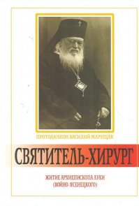Ну у нас с этим проще , у нас много святых - лекарей
ну например.
пс
и никаких запретов и ограничений на лечение