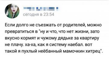 Смешные комментарии из социальных сетей