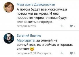 Смешные комментарии из социальных сетей