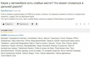 Подборка автомобильных приколов