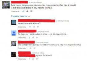 Смешные комментарии из социальных сетей