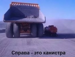 Обзор самого большого в мире самосвала БелАЗ-75710