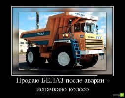 Обзор самого большого в мире самосвала БелАЗ-75710