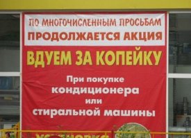 Порция свежего когнитивного диссонанса и забавных оксюморонов