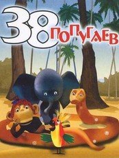 Это про сто еще одна единица измерения Удава...