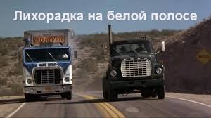 Американские грузовики 1970-х годов из журнала Overdrive Magazine