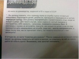 Подборка забавных инструкций по применению