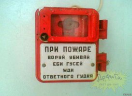 Инструкции из "ихних" фильмов о России