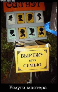 Буратино отправился на Кавказ. Он слышал, что там могут вырезать всю семью.