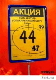 Дуру успокоить непросто.