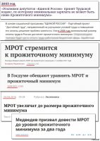Неее, мне в такую Россию нужно, где ВСЕ работающие 80 получают! :) А то я в бракованной какой-то живу, где нянечка в детском саду за шесть тысяч в месяц трудится!


А вы может в девяностых у пенсионеров квартиры отжимали! Не мухлюющий с налогами и честный бизнесмен без коррупционных связей и на лапу не дающий дольше третьей камералки тут обычно не живёт!