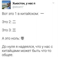 Китайские числительные имеют два набора символов   обычная запись для повседневного использования и формальная запись, используемая в финансовом контексте. Цифры 1,2,3 здесь изображены как обычная запись для повседневного использования, цифра 0 в такой записи имеет ещё более узнаваемый вид:  . Изображение же нуля здесь представлено в виде формальной записи, но и цифры 1,2,3 в таком случае будут совершенно другими: 壹, 貳,, 叁