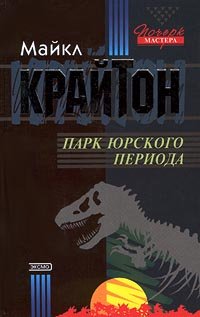 Теперь парк юрского периода можно организовать