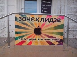 Прикольные надписи и объявления