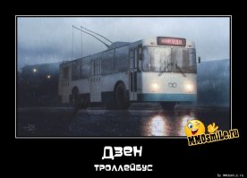 Троллейбусы, которые больше никуда не поедут